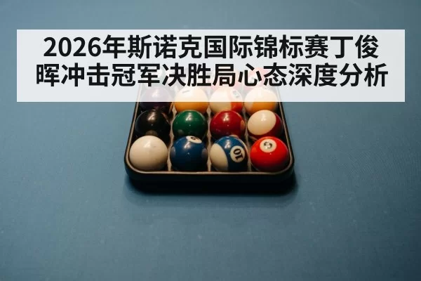 snooker table green baize balls